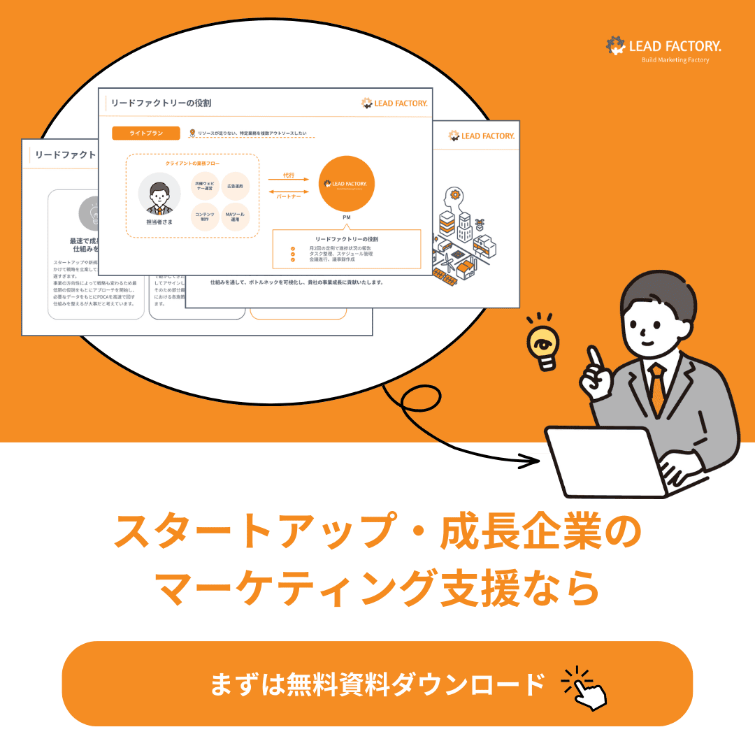 資料ダウンロード